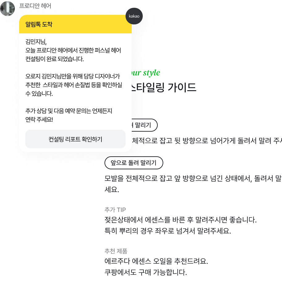 퍼스널 스타일 가이드